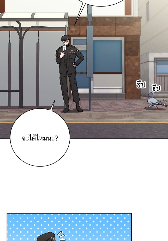 กลับโลกมนุษย์ทั้งที พรุ่งนี้ต้องเกณฑ์ทหารซะงั้น - หน้า 37