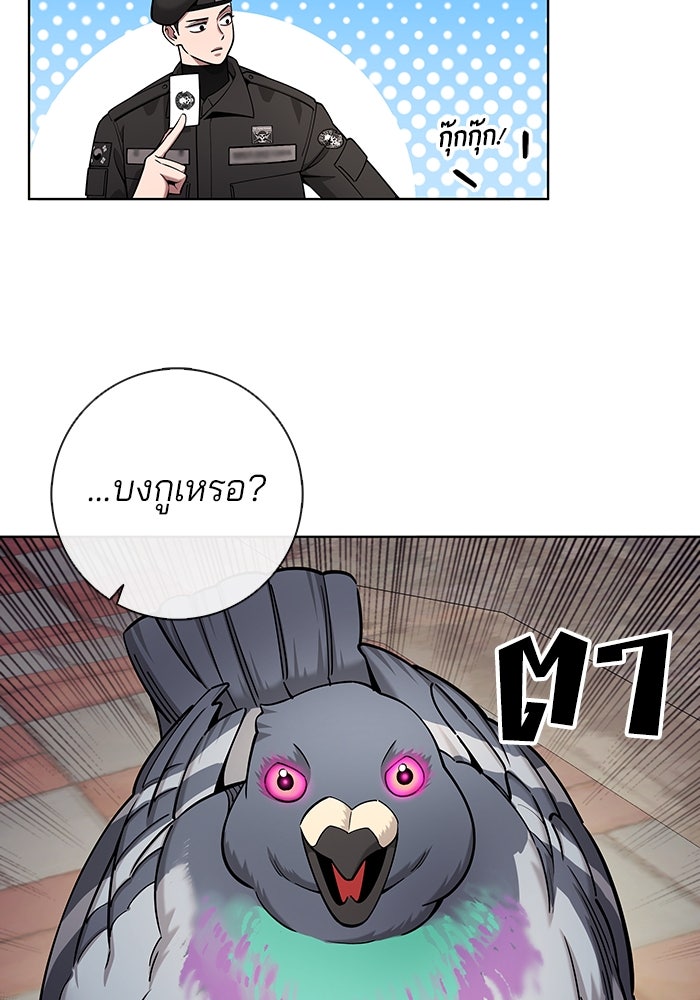 กลับโลกมนุษย์ทั้งที พรุ่งนี้ต้องเกณฑ์ทหารซะงั้น - หน้า 38
