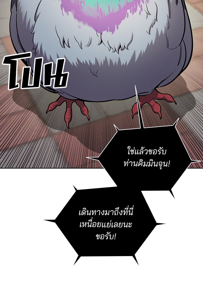 กลับโลกมนุษย์ทั้งที พรุ่งนี้ต้องเกณฑ์ทหารซะงั้น - หน้า 39