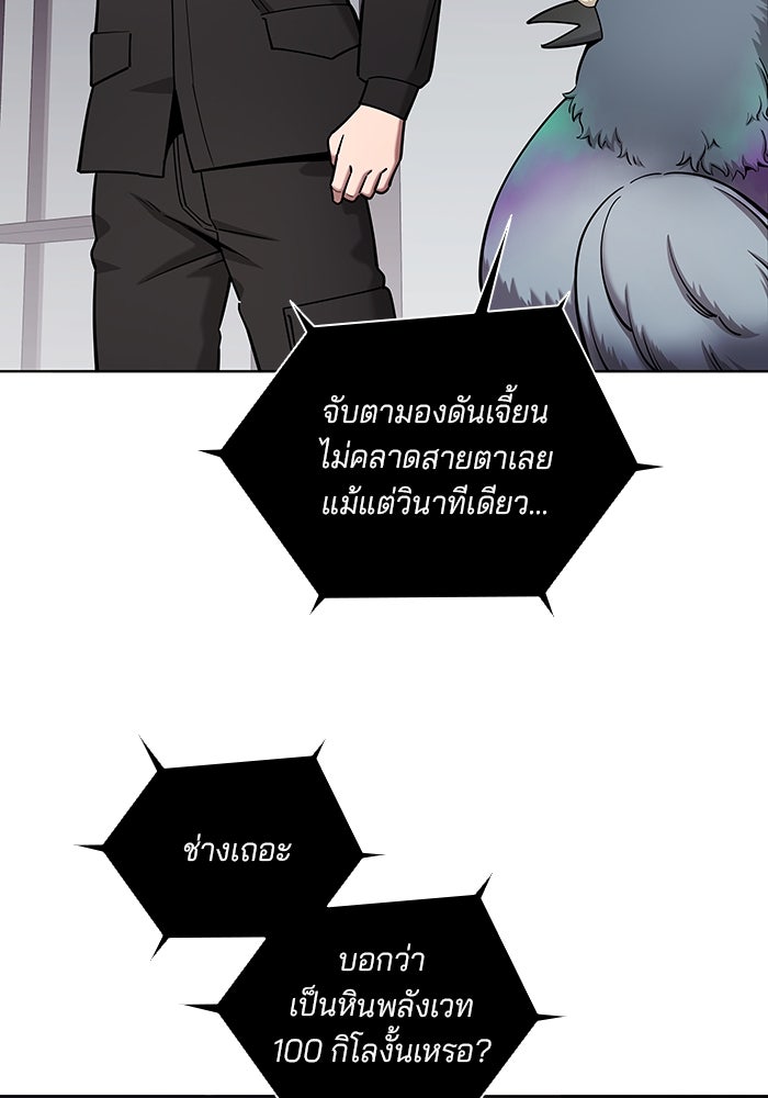 กลับโลกมนุษย์ทั้งที พรุ่งนี้ต้องเกณฑ์ทหารซะงั้น - หน้า 41