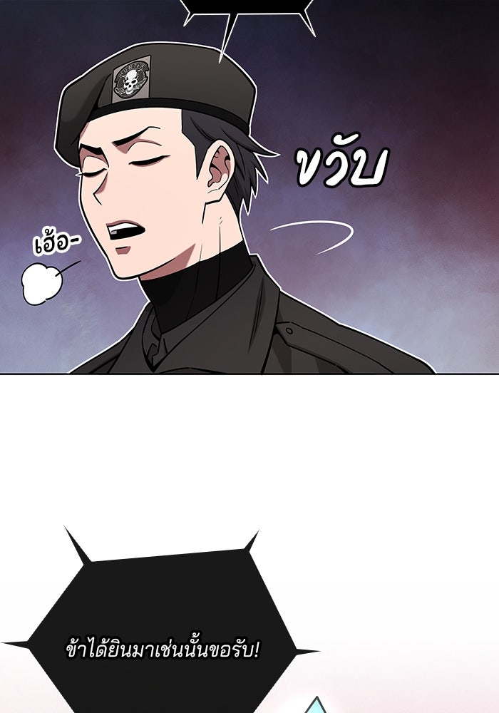 กลับโลกมนุษย์ทั้งที พรุ่งนี้ต้องเกณฑ์ทหารซะงั้น - หน้า 42
