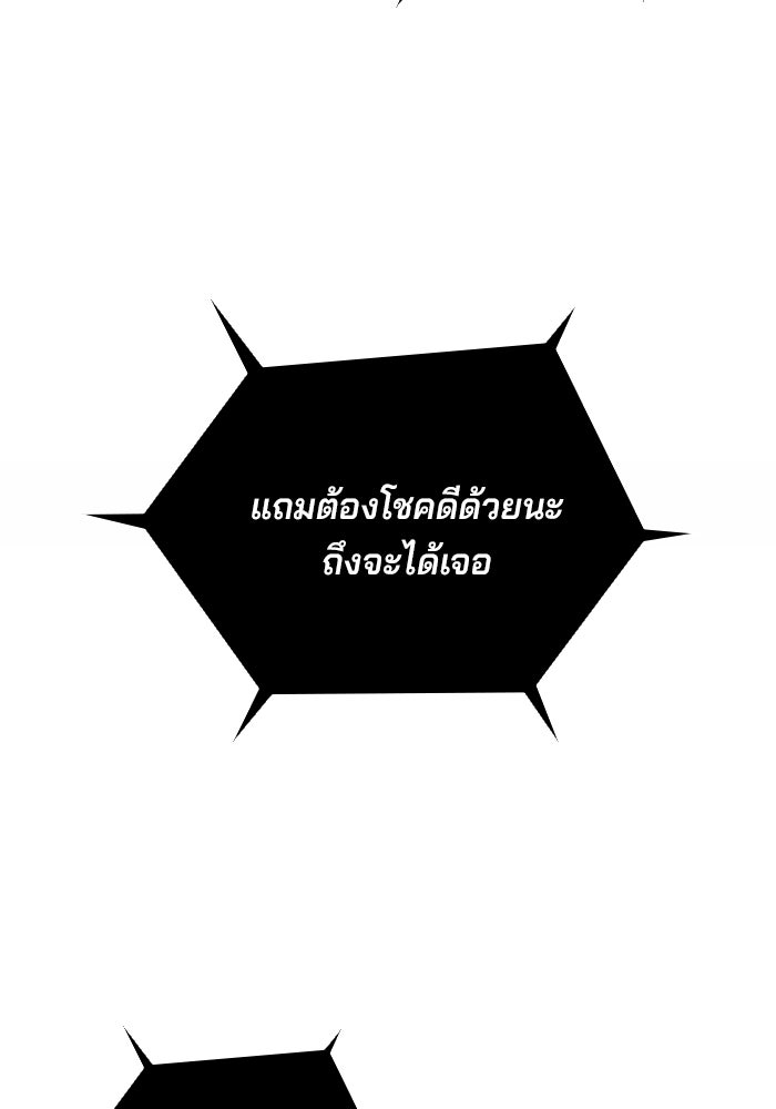 กลับโลกมนุษย์ทั้งที พรุ่งนี้ต้องเกณฑ์ทหารซะงั้น - หน้า 46