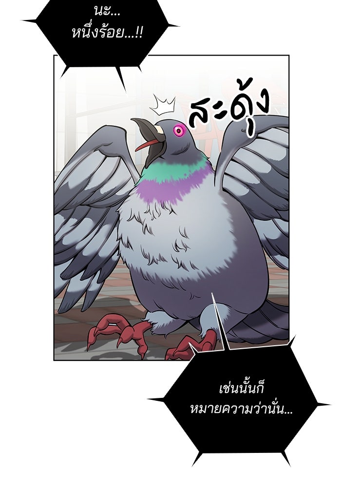 กลับโลกมนุษย์ทั้งที พรุ่งนี้ต้องเกณฑ์ทหารซะงั้น - หน้า 47