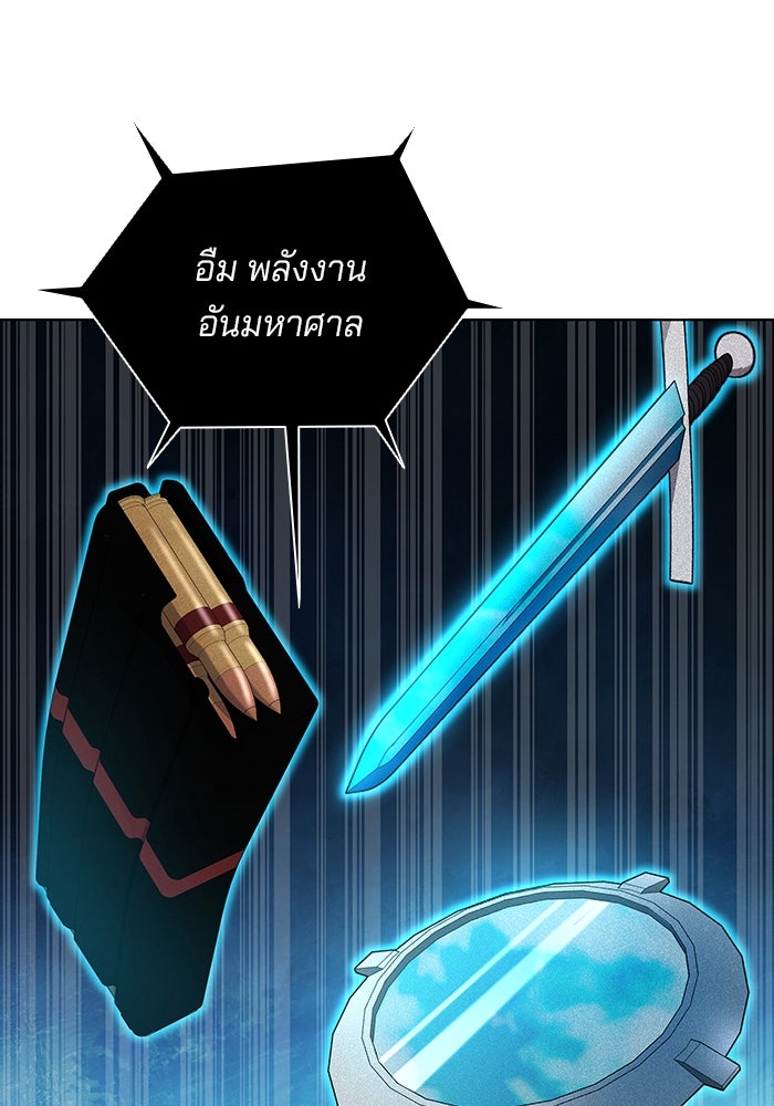 กลับโลกมนุษย์ทั้งที พรุ่งนี้ต้องเกณฑ์ทหารซะงั้น - หน้า 48