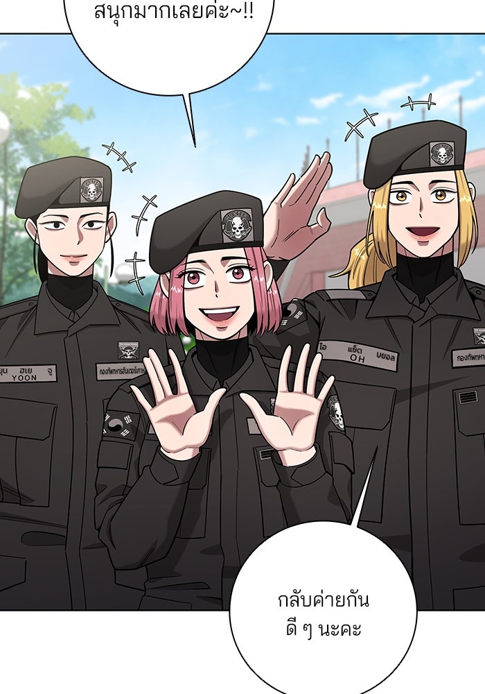 กลับโลกมนุษย์ทั้งที พรุ่งนี้ต้องเกณฑ์ทหารซะงั้น - หน้า 5