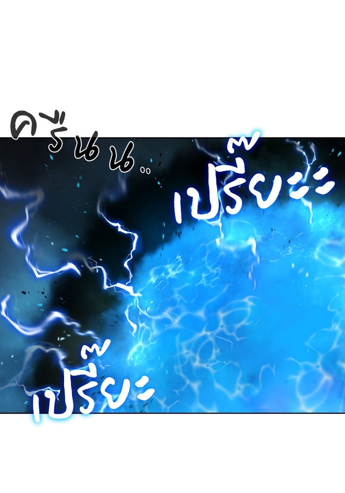 กลับโลกมนุษย์ทั้งที พรุ่งนี้ต้องเกณฑ์ทหารซะงั้น - หน้า 50