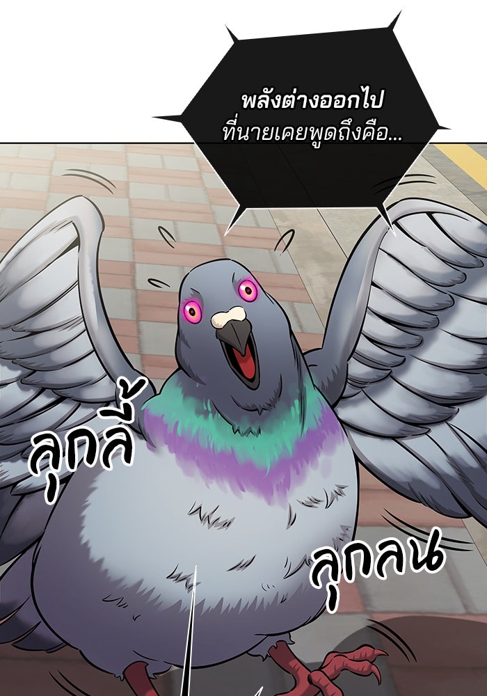 กลับโลกมนุษย์ทั้งที พรุ่งนี้ต้องเกณฑ์ทหารซะงั้น - หน้า 52