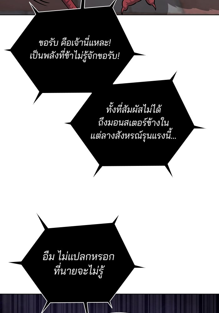กลับโลกมนุษย์ทั้งที พรุ่งนี้ต้องเกณฑ์ทหารซะงั้น - หน้า 53
