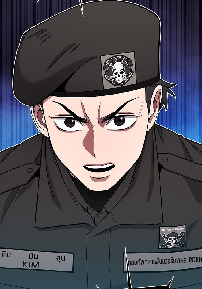 กลับโลกมนุษย์ทั้งที พรุ่งนี้ต้องเกณฑ์ทหารซะงั้น - หน้า 54