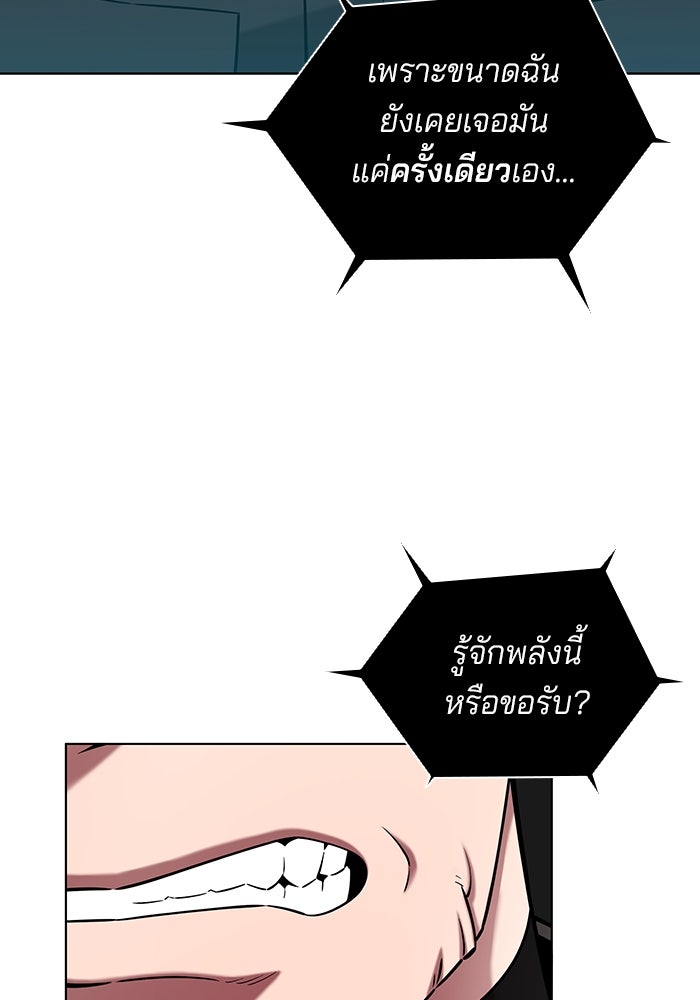 กลับโลกมนุษย์ทั้งที พรุ่งนี้ต้องเกณฑ์ทหารซะงั้น - หน้า 55
