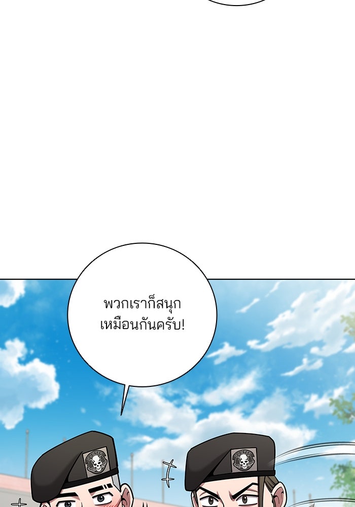 กลับโลกมนุษย์ทั้งที พรุ่งนี้ต้องเกณฑ์ทหารซะงั้น - หน้า 6