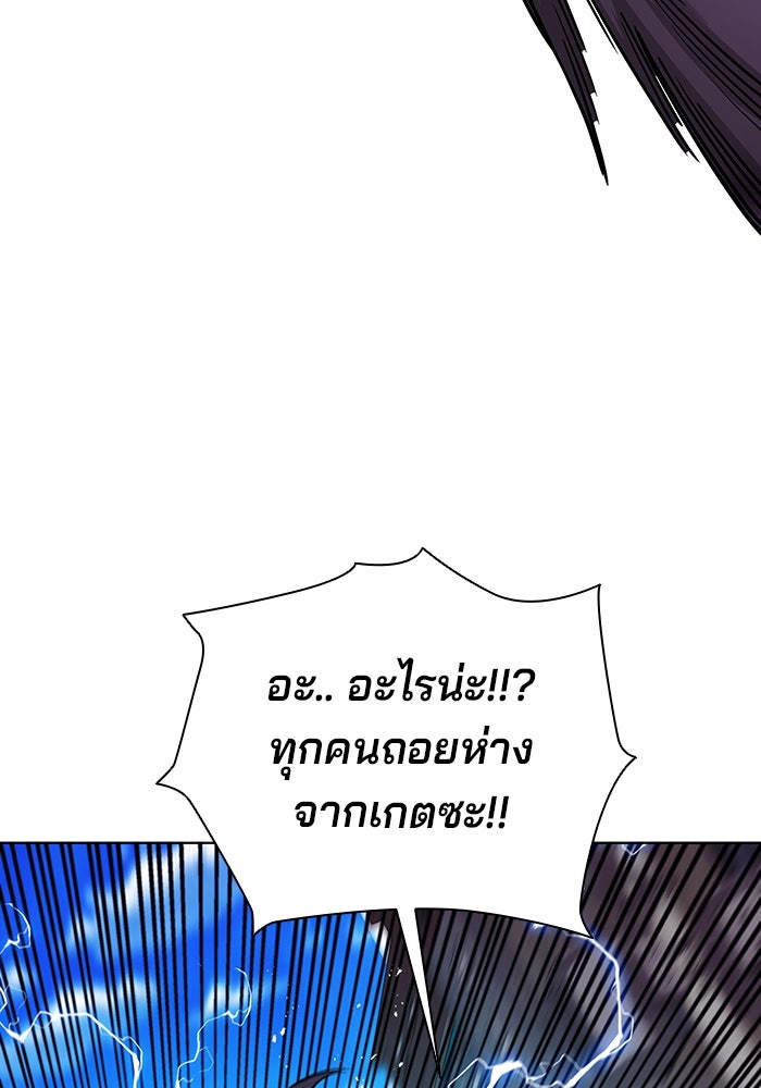 กลับโลกมนุษย์ทั้งที พรุ่งนี้ต้องเกณฑ์ทหารซะงั้น - หน้า 64