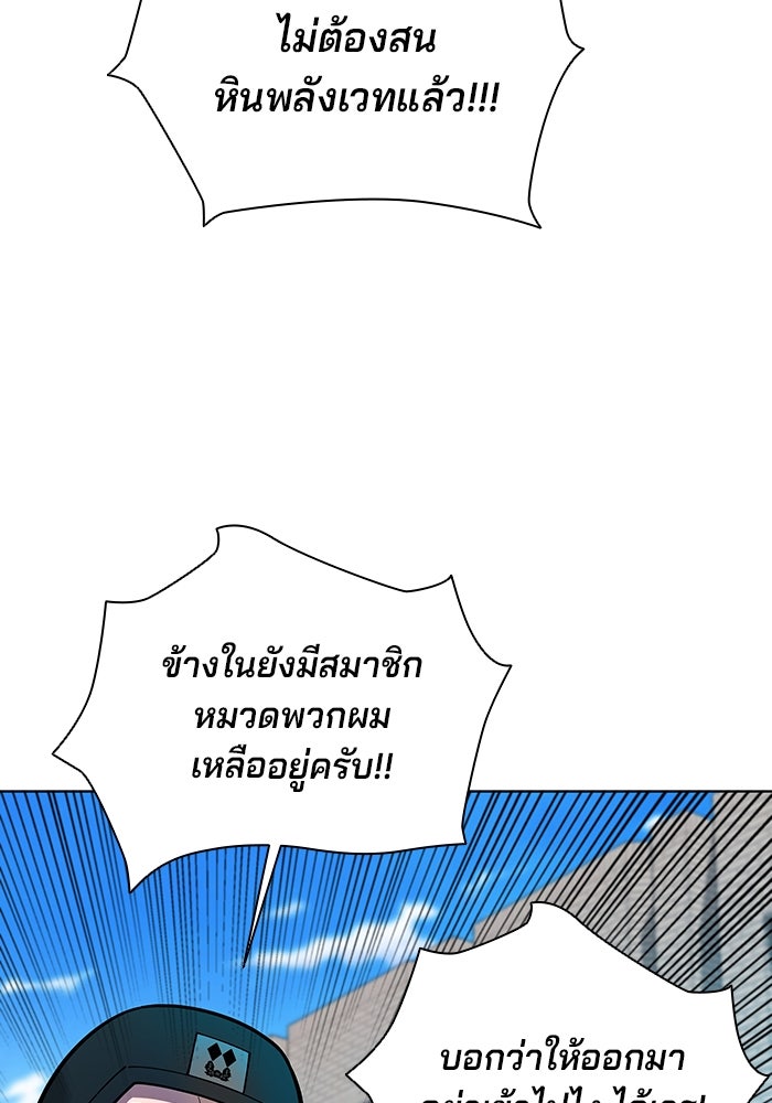กลับโลกมนุษย์ทั้งที พรุ่งนี้ต้องเกณฑ์ทหารซะงั้น - หน้า 66