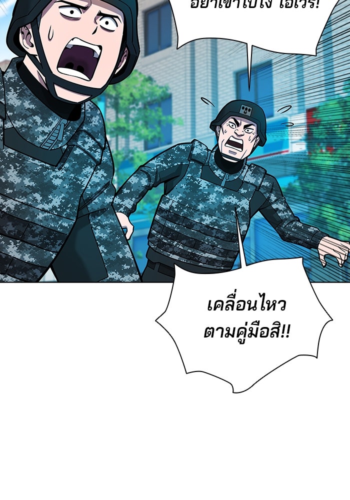 กลับโลกมนุษย์ทั้งที พรุ่งนี้ต้องเกณฑ์ทหารซะงั้น - หน้า 67