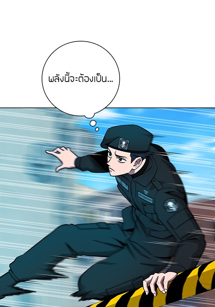 กลับโลกมนุษย์ทั้งที พรุ่งนี้ต้องเกณฑ์ทหารซะงั้น - หน้า 68