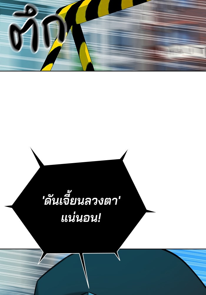 กลับโลกมนุษย์ทั้งที พรุ่งนี้ต้องเกณฑ์ทหารซะงั้น - หน้า 69
