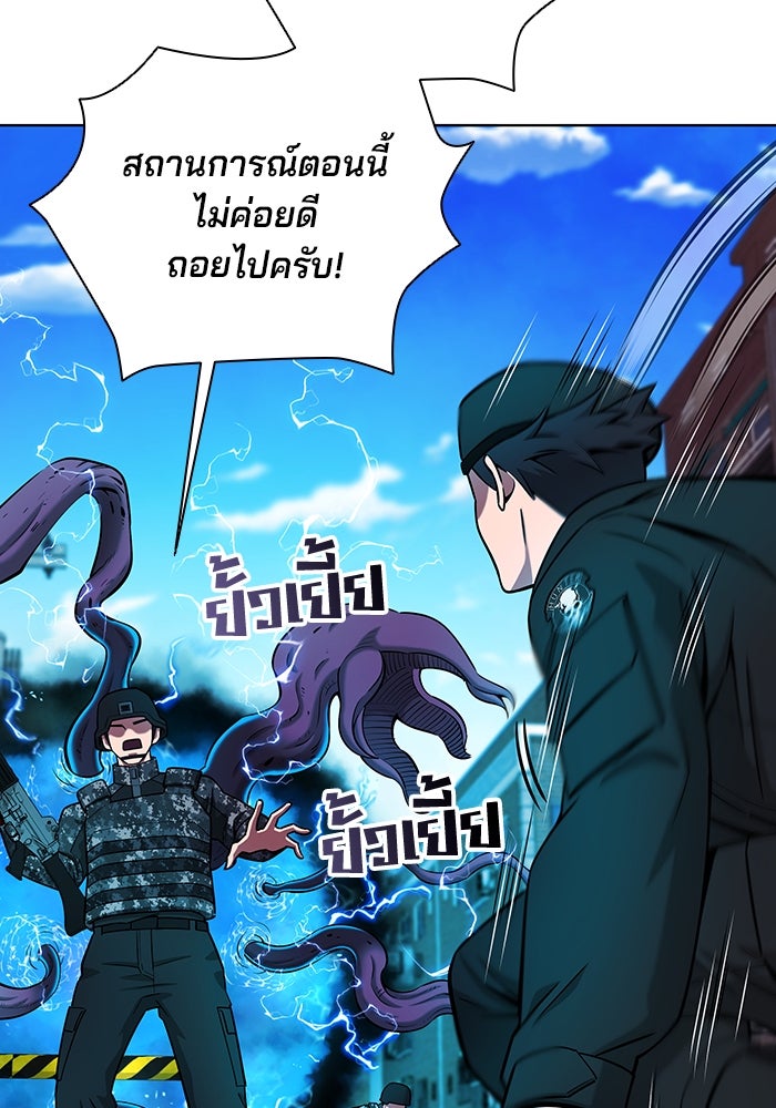 กลับโลกมนุษย์ทั้งที พรุ่งนี้ต้องเกณฑ์ทหารซะงั้น - หน้า 71