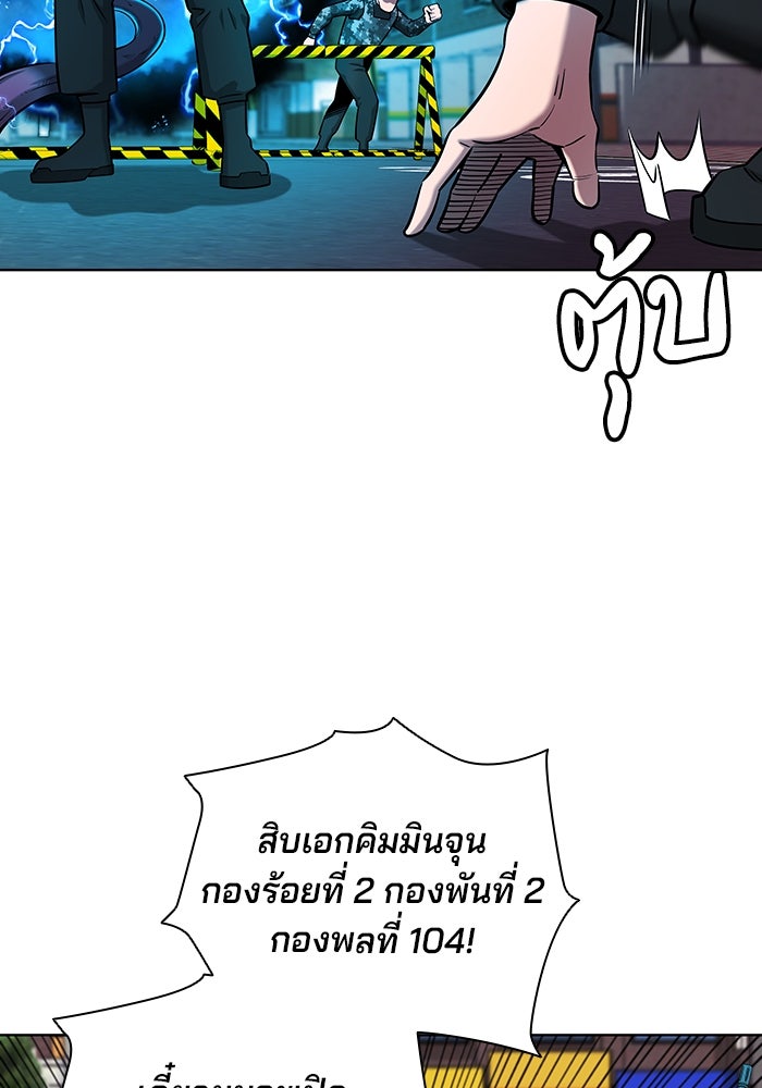 กลับโลกมนุษย์ทั้งที พรุ่งนี้ต้องเกณฑ์ทหารซะงั้น - หน้า 72