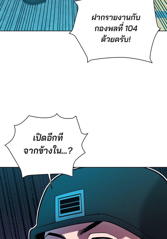 กลับโลกมนุษย์ทั้งที พรุ่งนี้ต้องเกณฑ์ทหารซะงั้น - หน้า 74