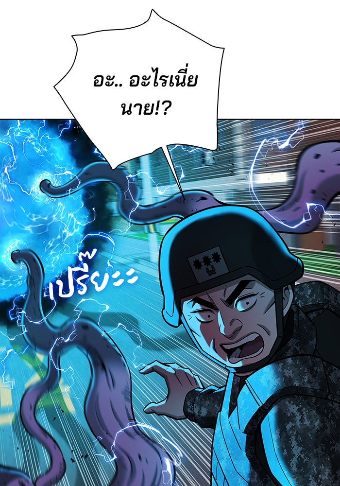 กลับโลกมนุษย์ทั้งที พรุ่งนี้ต้องเกณฑ์ทหารซะงั้น - หน้า 77