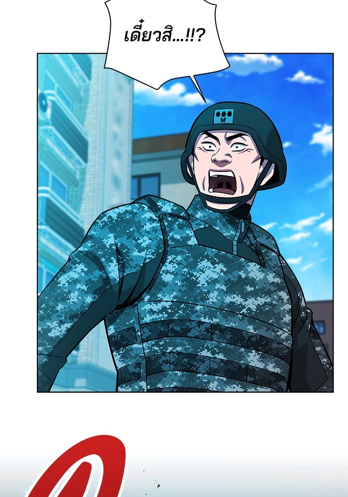 กลับโลกมนุษย์ทั้งที พรุ่งนี้ต้องเกณฑ์ทหารซะงั้น - หน้า 84