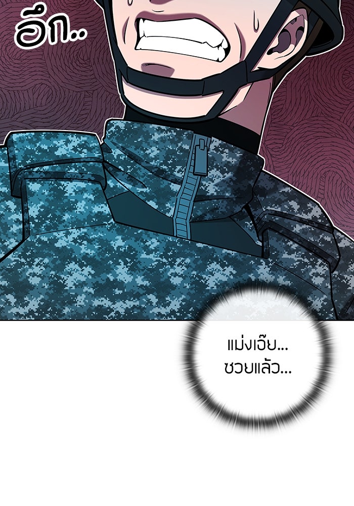 กลับโลกมนุษย์ทั้งที พรุ่งนี้ต้องเกณฑ์ทหารซะงั้น - หน้า 87