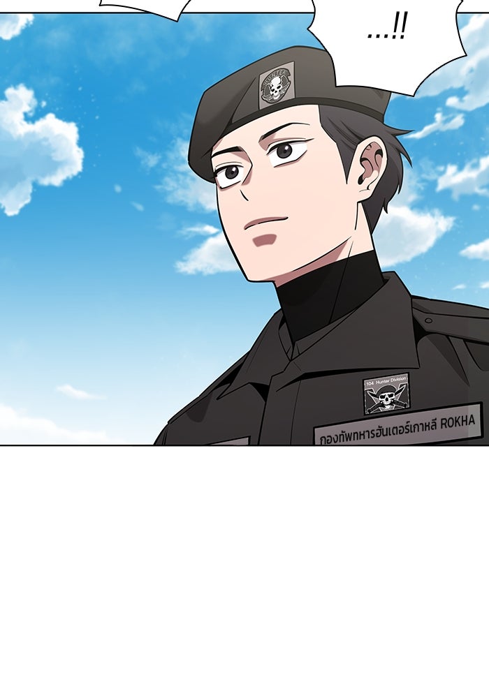 กลับโลกมนุษย์ทั้งที พรุ่งนี้ต้องเกณฑ์ทหารซะงั้น - หน้า 9