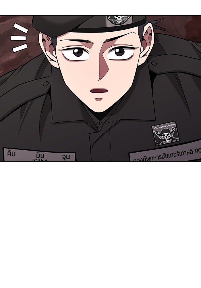 กลับโลกมนุษย์ทั้งที พรุ่งนี้ต้องเกณฑ์ทหารซะงั้น - หน้า 91