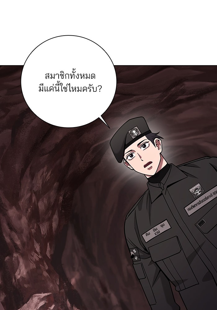 กลับโลกมนุษย์ทั้งที พรุ่งนี้ต้องเกณฑ์ทหารซะงั้น - หน้า 95