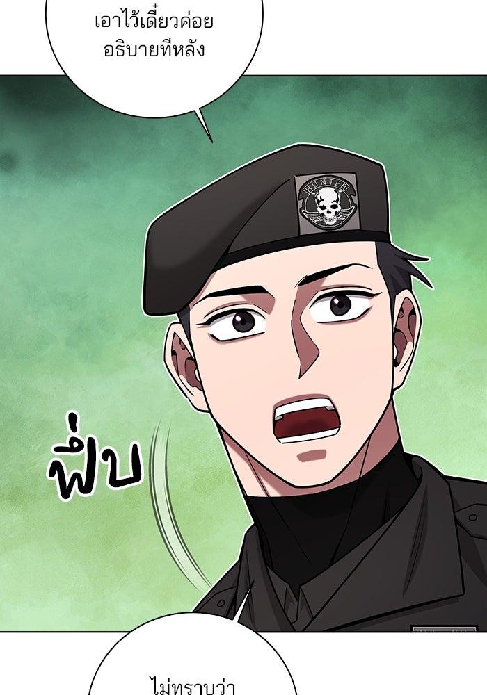 กลับโลกมนุษย์ทั้งที พรุ่งนี้ต้องเกณฑ์ทหารซะงั้น - หน้า 98