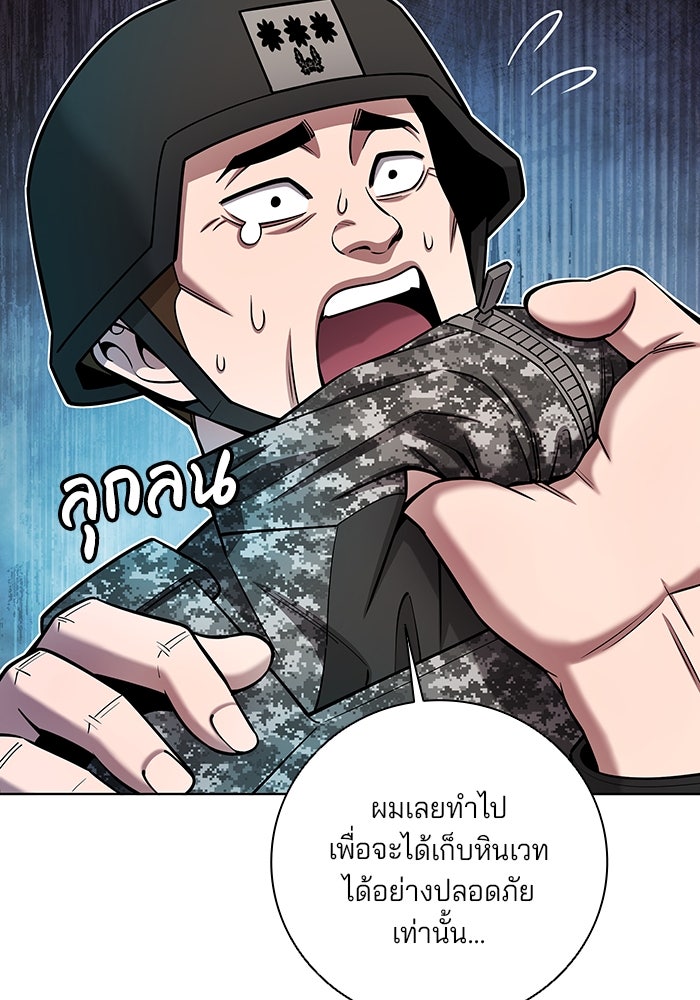 กลับโลกมนุษย์ทั้งที พรุ่งนี้ต้องเกณฑ์ทหารซะงั้น - หน้า 10