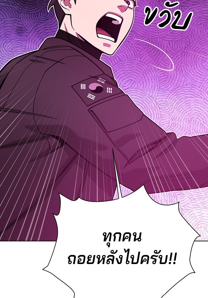 กลับโลกมนุษย์ทั้งที พรุ่งนี้ต้องเกณฑ์ทหารซะงั้น - หน้า 103