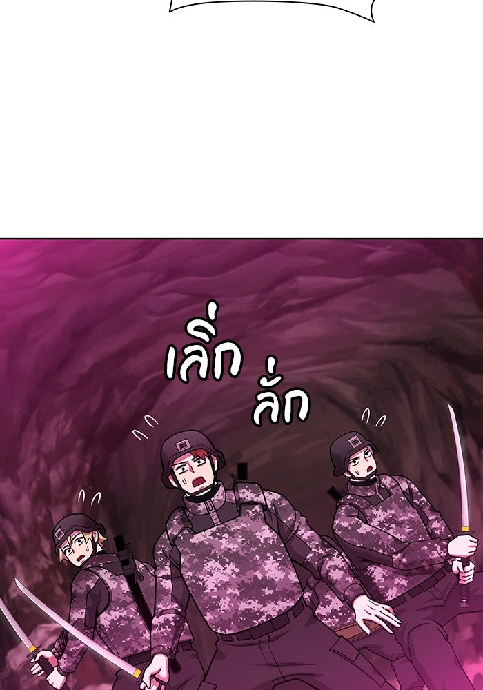 กลับโลกมนุษย์ทั้งที พรุ่งนี้ต้องเกณฑ์ทหารซะงั้น - หน้า 104