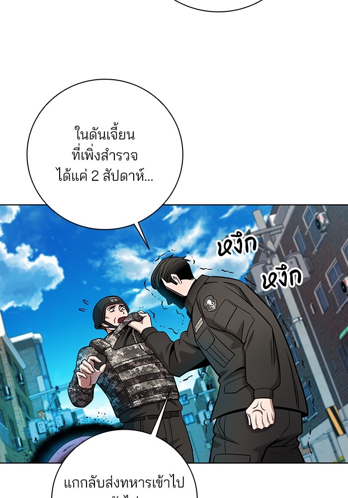 กลับโลกมนุษย์ทั้งที พรุ่งนี้ต้องเกณฑ์ทหารซะงั้น - หน้า 11
