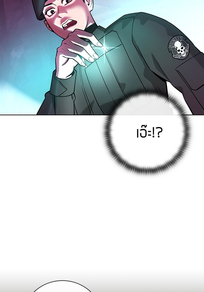 กลับโลกมนุษย์ทั้งที พรุ่งนี้ต้องเกณฑ์ทหารซะงั้น - หน้า 114
