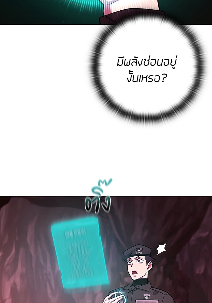 กลับโลกมนุษย์ทั้งที พรุ่งนี้ต้องเกณฑ์ทหารซะงั้น - หน้า 118
