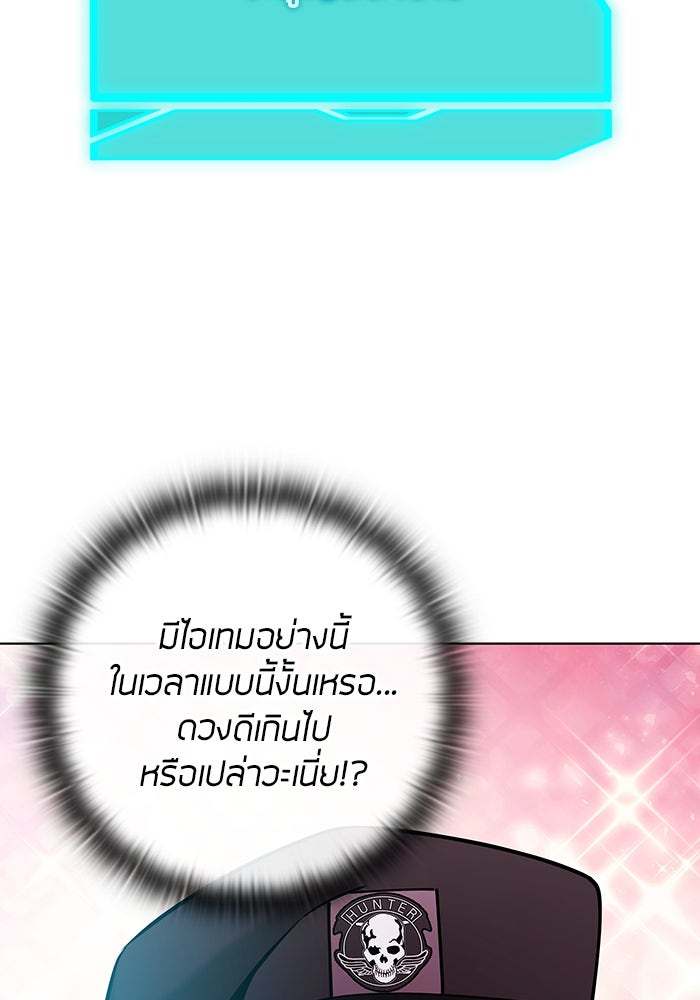 กลับโลกมนุษย์ทั้งที พรุ่งนี้ต้องเกณฑ์ทหารซะงั้น - หน้า 120