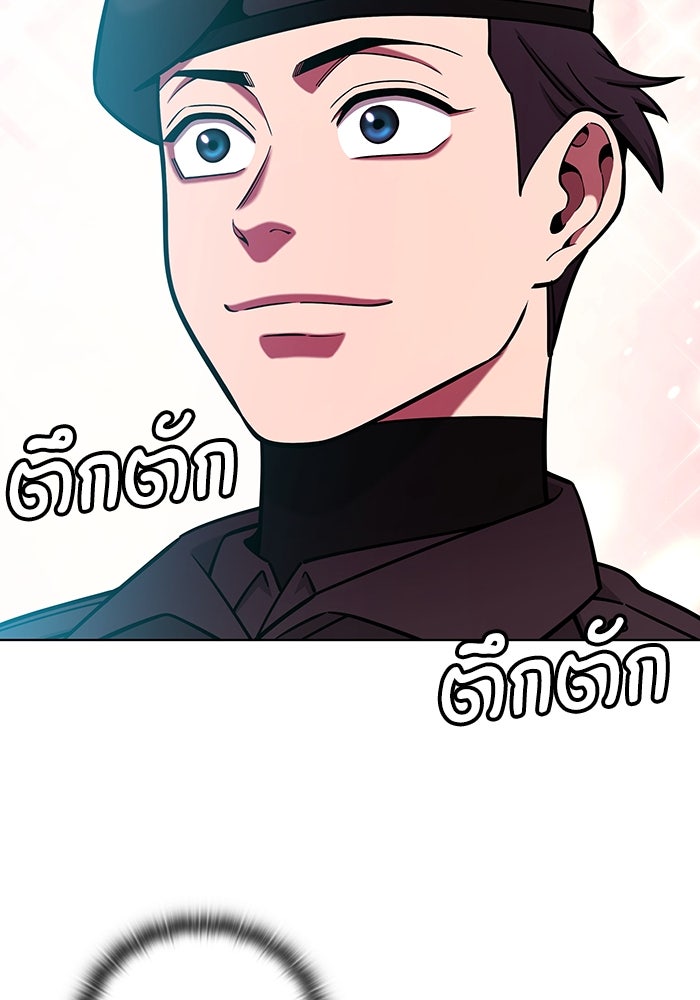 กลับโลกมนุษย์ทั้งที พรุ่งนี้ต้องเกณฑ์ทหารซะงั้น - หน้า 121