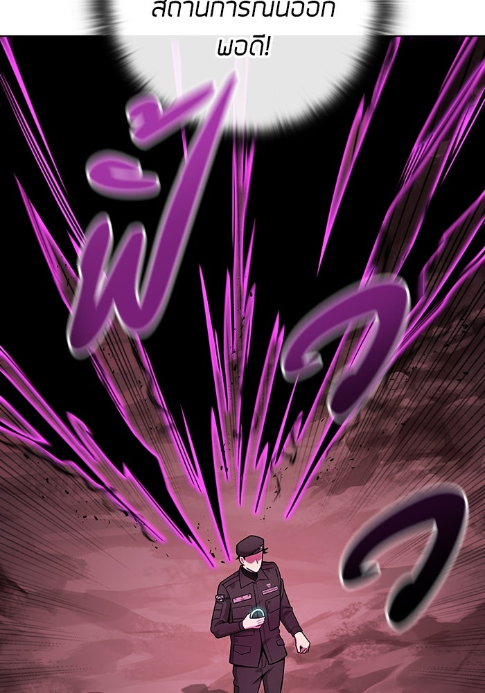 กลับโลกมนุษย์ทั้งที พรุ่งนี้ต้องเกณฑ์ทหารซะงั้น - หน้า 123