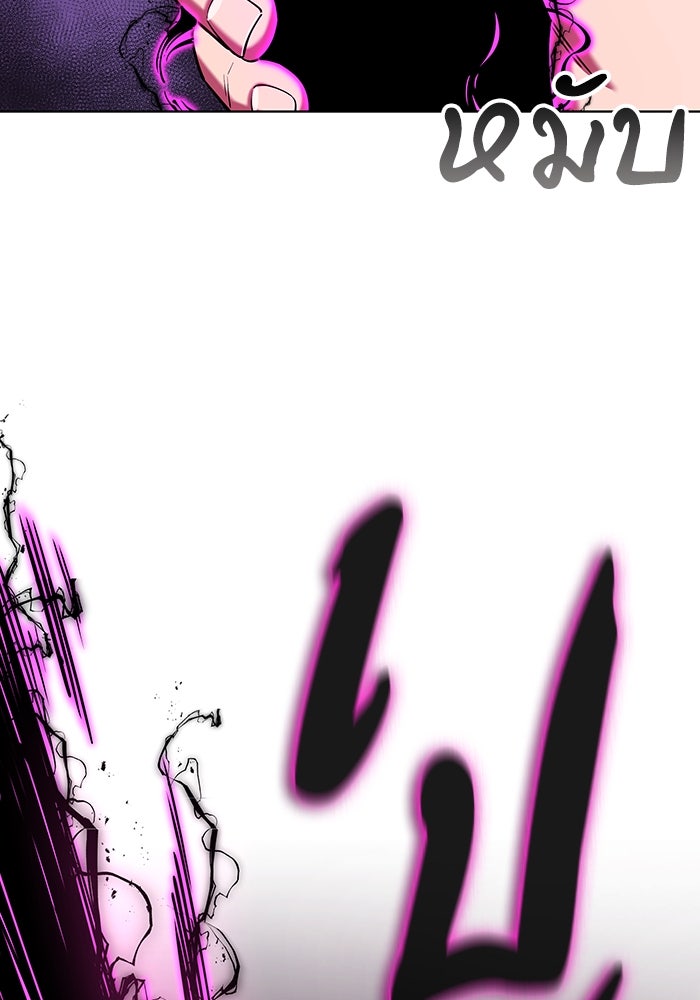 กลับโลกมนุษย์ทั้งที พรุ่งนี้ต้องเกณฑ์ทหารซะงั้น - หน้า 125