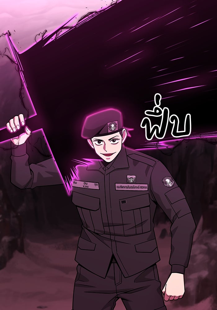 กลับโลกมนุษย์ทั้งที พรุ่งนี้ต้องเกณฑ์ทหารซะงั้น - หน้า 129