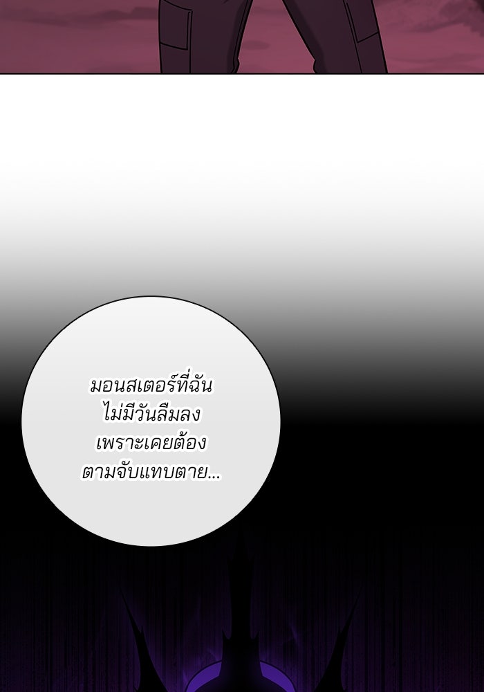 กลับโลกมนุษย์ทั้งที พรุ่งนี้ต้องเกณฑ์ทหารซะงั้น - หน้า 130