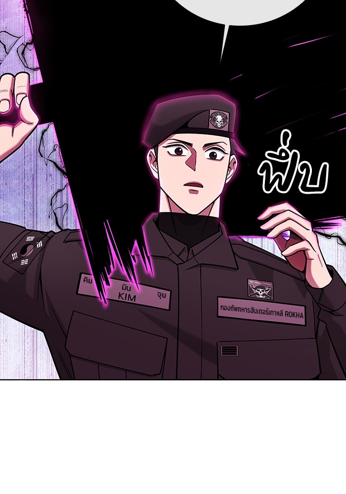 กลับโลกมนุษย์ทั้งที พรุ่งนี้ต้องเกณฑ์ทหารซะงั้น - หน้า 132