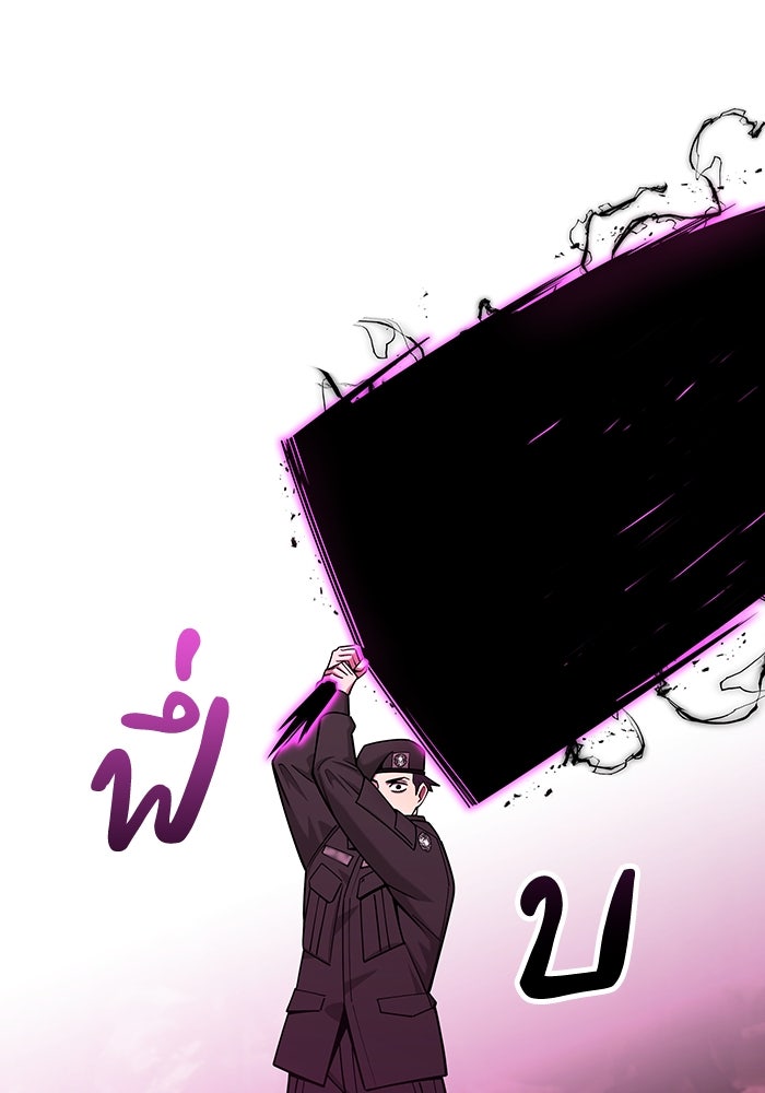 กลับโลกมนุษย์ทั้งที พรุ่งนี้ต้องเกณฑ์ทหารซะงั้น - หน้า 133