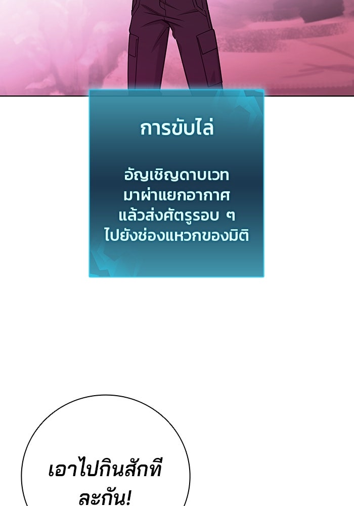 กลับโลกมนุษย์ทั้งที พรุ่งนี้ต้องเกณฑ์ทหารซะงั้น - หน้า 134