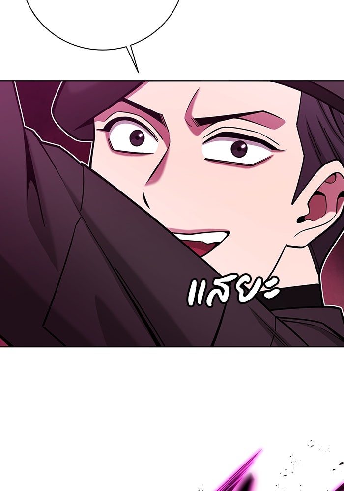 กลับโลกมนุษย์ทั้งที พรุ่งนี้ต้องเกณฑ์ทหารซะงั้น - หน้า 135