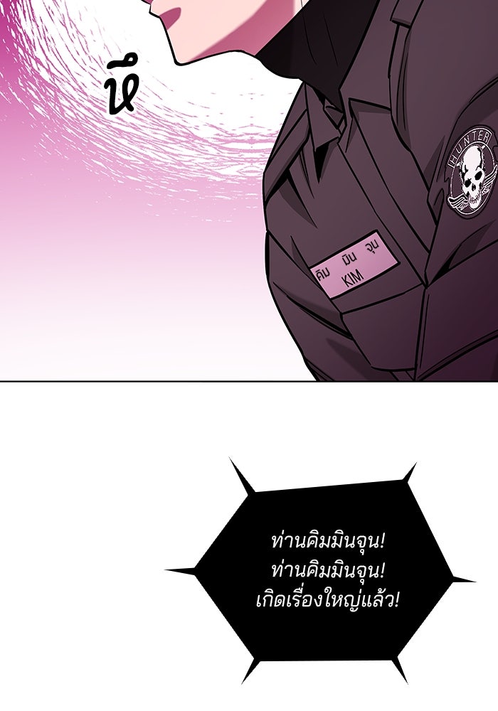 กลับโลกมนุษย์ทั้งที พรุ่งนี้ต้องเกณฑ์ทหารซะงั้น - หน้า 153