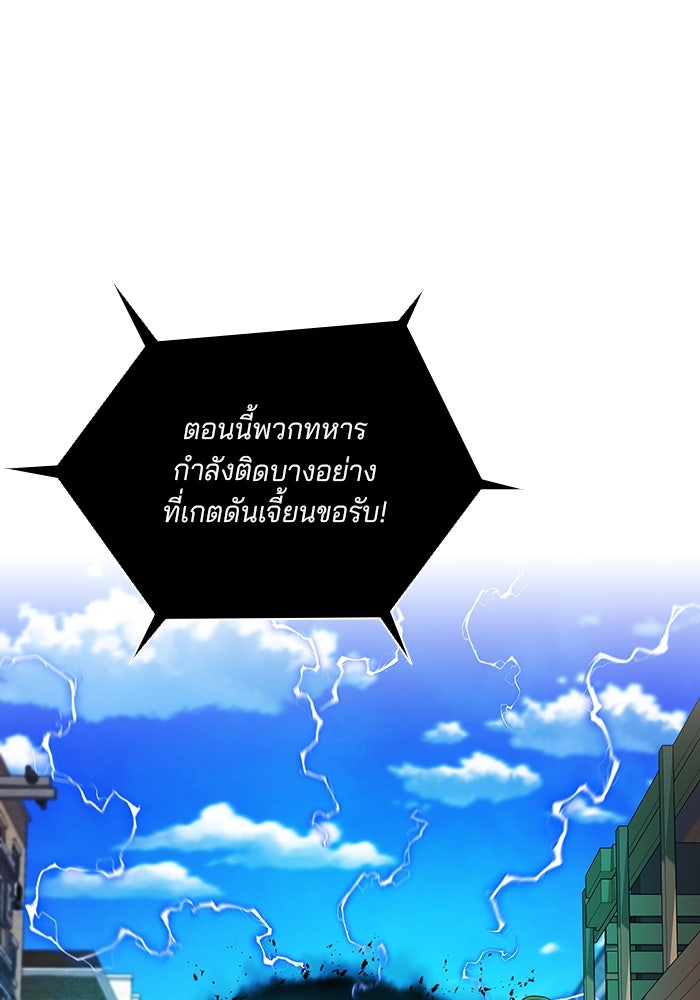กลับโลกมนุษย์ทั้งที พรุ่งนี้ต้องเกณฑ์ทหารซะงั้น - หน้า 154