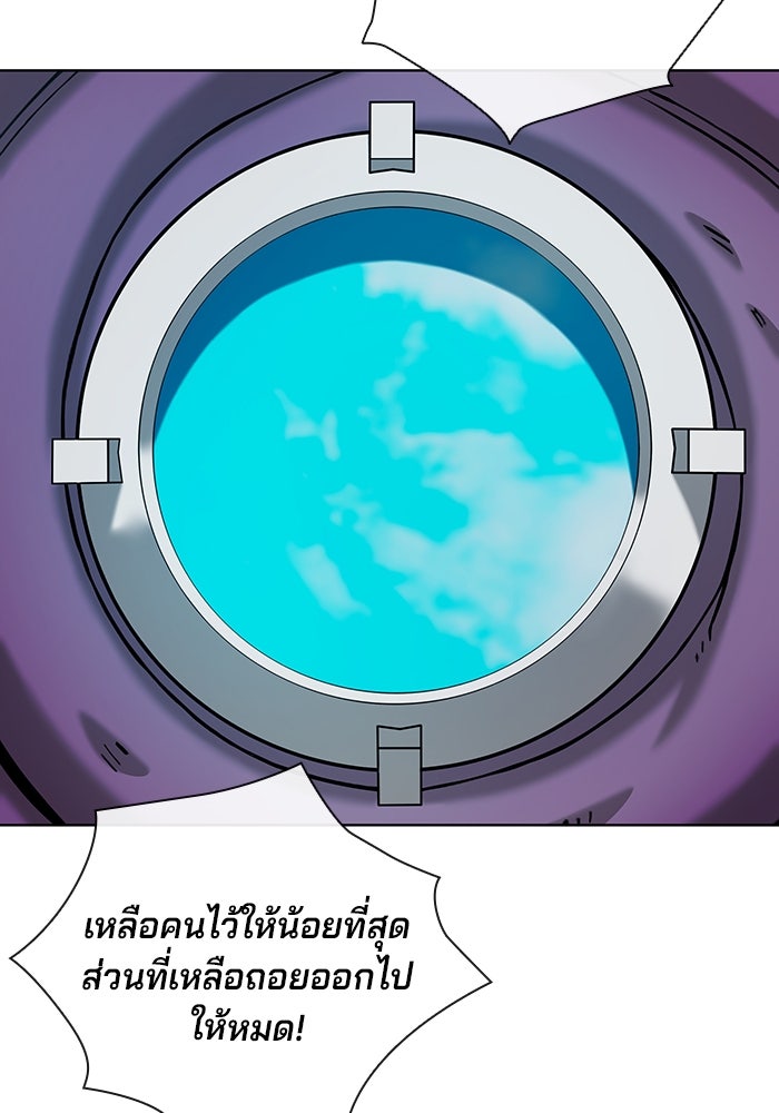 กลับโลกมนุษย์ทั้งที พรุ่งนี้ต้องเกณฑ์ทหารซะงั้น - หน้า 156