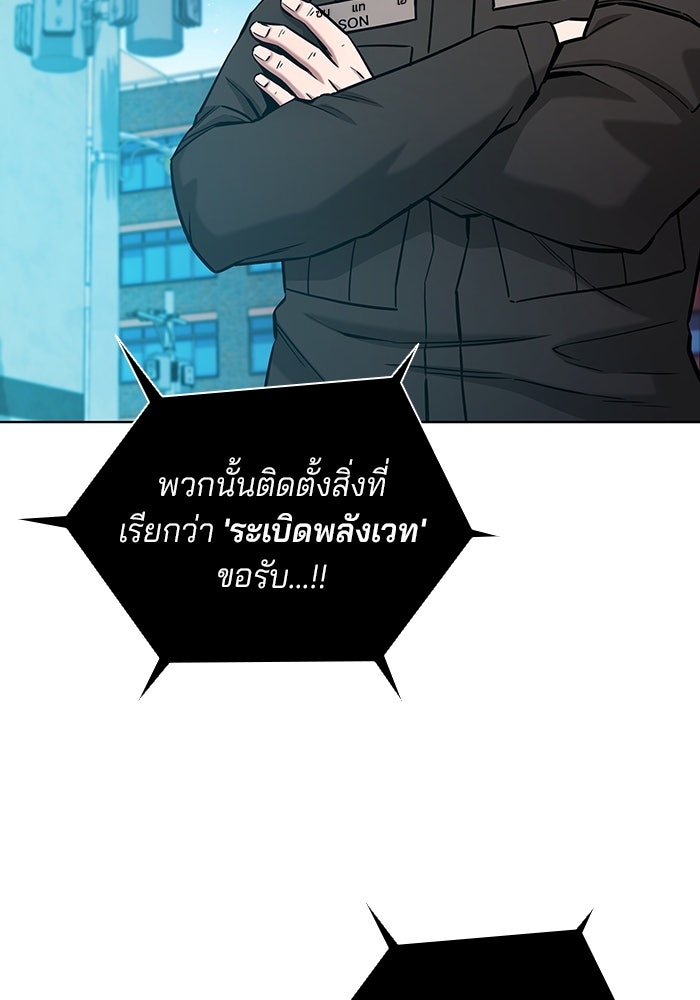 กลับโลกมนุษย์ทั้งที พรุ่งนี้ต้องเกณฑ์ทหารซะงั้น - หน้า 158